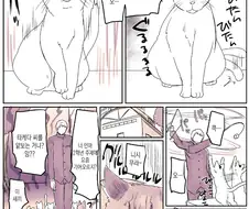 나 말고 모든 사람들이 고양이가 되었다. manwha