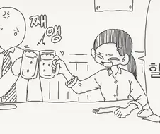 본좌는 업무능력도 삼류, 간도 삼류, 술버릇도 삼류...manhwa