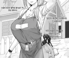 수상쩍은 목장 여주인...manga