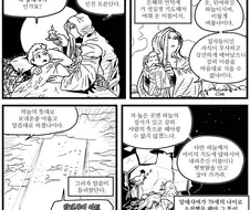 닉네임을 그렇게 지은 이유.manhwa