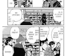 성인이 약국에서 약 찾는 만화