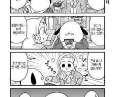 발렌타인데이때 선물을 못받던 만화