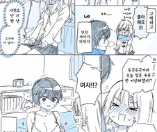 여자친구와 첫경험을 하는 만화