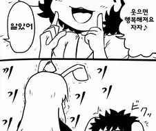 토끼를 웃게 해보자.manga