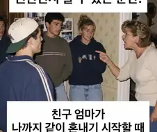 찐친 감별법
