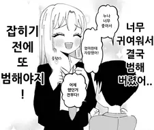 곧 체포될 범죄자