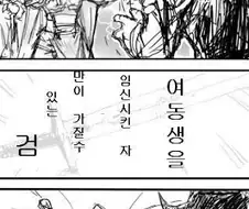 용사가 아주 ㄱㅅㄲ인 manhwa.