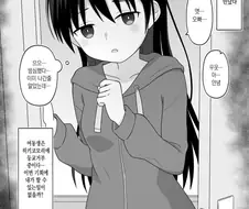히키코모리 여동생 선택지 만화