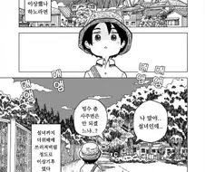 설녀와 여름.manwha