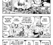 원피스에서 생각 의외로 식재료를 별로 안 가리는 캐릭터