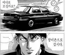 이 짤로 유명한 김성모 만화는