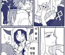 페그오] 순정파 소녀 키아라.manhwa