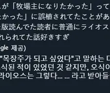 던전밥) 대사가 잘못 적혔지만 모두가 이해한 이상한 라이오스