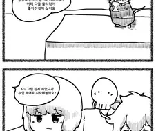 교수님이 햄스터인 만화.manwha
