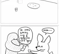술 안주 시키는 만화.jpg