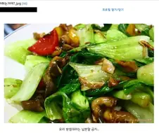 식재료에게 줄수있는 가장 최악의 모욕