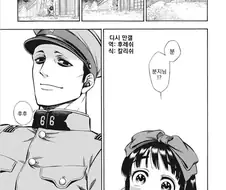 혐한도 아니고 전범미화도 없는 만화
