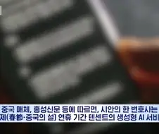 레알 무서운 수준까지 도달한 중국 AI
