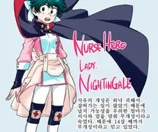 히로아카] 이상하게 수요가 많은 데쿠 Ts 만화 (초스압)