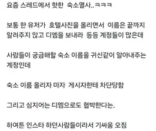 스레드에서 핫한 숙소열사