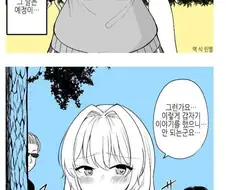 부잣집 아가씨와 썸타는.manhwa