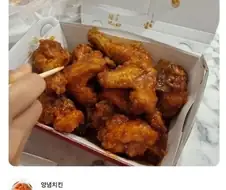 전설의 페리카나 양념치킨 리뷰