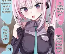 감정이 생겨버린 안드로이드.manga