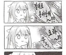 버튜버)2일전 공겜방송하는 스이와 아즈키.comic