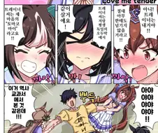 말딸) 하렘을 꿈꾼자 유죄! 거열형!! 만화