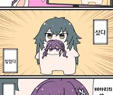 [@] 여기가 테마리의 안?
