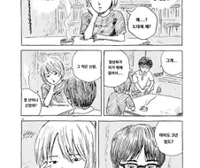그녀는 나를 벌레보듯이 쳐다봤다.manga