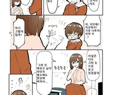 남동생이 사정관리 부탁하는 .manwha