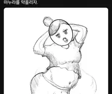 제로투 추는 아내