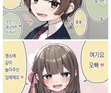 친구에게 여동생이 있는 만화