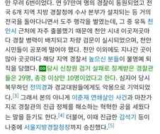 의외로 경찰 진급 적체에 큰 공을 세운 인물