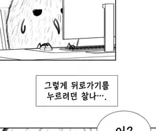 약ㅎ) ㅇㄷ이만 보고 딸을 찾는 기획물을 본 만화