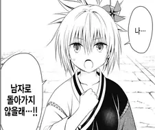 [아야카시트라이앵글]여자로 남기로 한 마츠리