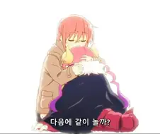 [메이드래곤] 나왔다 코바야시의 드래곤 후리기