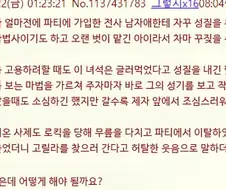 프리렌) 카운슬링받는 프리렌