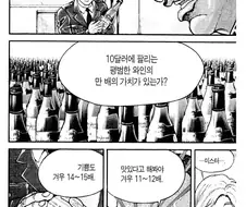 여기서 올리버가 빡친게