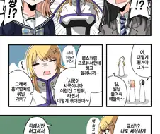 @)사회적 거리두기당하는 메구루.manhwa