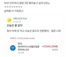 주식)하닉 어느 숏쟁이 ㅈㄴ 웃기네ㅋㅋㅋ