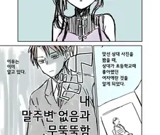 맞선 보는 남녀.Manga
