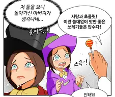 움파룸파족이 초콜릿 공장에서 일하는 이유.manwha