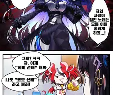 버튜버)홀로 소리의 마녀도 이기지 못하는.manga