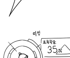 세뇌조교하는 만화