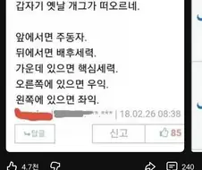 나 신토불이 드립 외부에서 봄