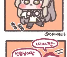 블루아카)나기사 납치하는 만화