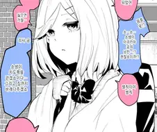 벌칙으로 고백하는 만화.manga