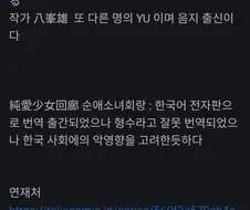 설명을 들으니 바로 떠오르는 음지만화